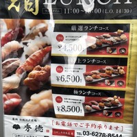 秀徳 2号店 -  秀徳 2号店 -