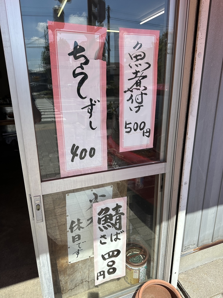 DAIWA - ゲコ亭 銀シャリ屋 ゲコ亭01 - Picture of Ginshariya Gekotei, Sakai