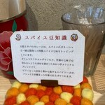 スパイスカレー あかつ亭 - 