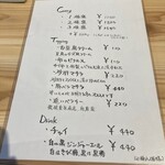 スパイスカレー あかつ亭 - 