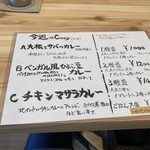 スパイスカレー あかつ亭 - 