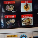 ラーメン凪 - 