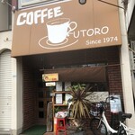 Coffee Shop UTORO - 喫茶ウトロ　外観