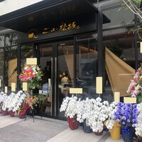 ニュー松坂 西宮北口店 - すみません！外観だけで！<(_ _)>