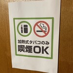 １’s SPACE - 内観写真:電子タバコのみ店内喫煙OK
紙タバコの方は入口外に灰皿ご用意しております。