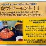 海鮮食堂 さばや - 