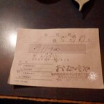 おたべや - 領収書