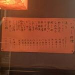 おたべや - メニュー