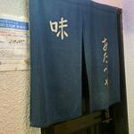 おたべや - 外観　