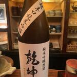 おたべや - ドリンク