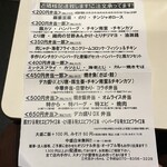 三代目かっちゃん - 