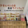 えびせんべいの里 御殿場店