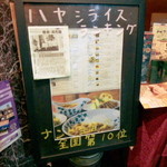 ALWAYSカマヤ - ハヤシライスかなり好評なんだそうです。