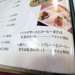 ALWAYSカマヤ - メニュー　セッティング。