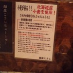 麺屋こうじ - 131013