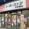 パン工房 香麦屋 本多聞店