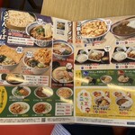 山田うどん 花園インター店 - 