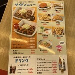 山田うどん - 