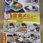 山田うどん - 