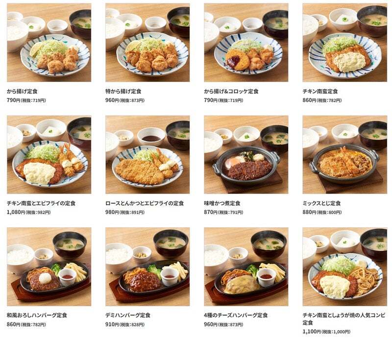 やよい軒 旭川永山店>