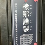 コトノハ - 京都の麺