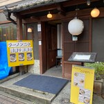 ラーメンニキ - 