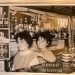 パフェ＆レストラン ハワイ - 最初の店・ジャズ喫茶「パリ」