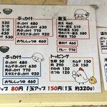 本格さぬきうどん　穂乃香 - メニュー