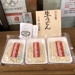 讃岐うどん いわい - 