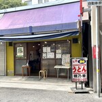 本格さぬきうどん　穂乃香 - 外観