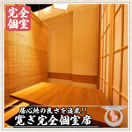 Kyou Dashi Oden To Shunsaitempura Torii Kuguri - 