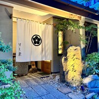 すし崇 - 