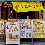 谷中銀座 写楽 - 