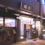 Chuukasoba Katsumoto - 店舗外観　2023.9.20