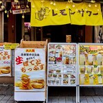 谷中銀座 写楽 - 