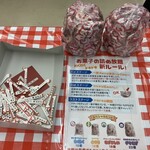 グリーンアウトレット1/2 - 2023/09 今回は20個×２で合計40個ゲット