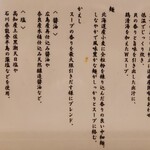 貝出汁らぁ麺 海美風 - こだわり