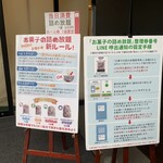 グリーンアウトレット1/2 - 2023/09 LINE呼び出し通知が行われるようになった