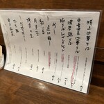 麺道はなもこし - 