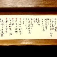 赤坂とゝや魚新 - 