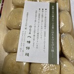 武田屋 八幡饅頭 - 