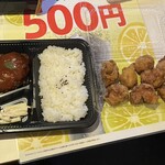 三代目かっちゃん - 