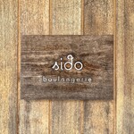 Sido boulangerie - 