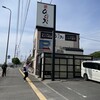 天麩羅処ひらお 本店