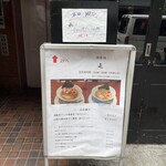 酒肴場 屯 - 外観