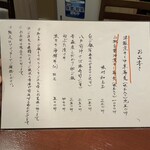 酒肴場 屯 - メニュー