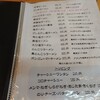 ラーメンだるまや 網走店