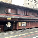 大極殿本舗 六角店 - 