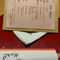 日本料理 木の花 - 