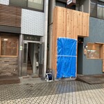 218386980 - 右隣は希凛本店